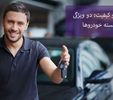 خرید خودرو