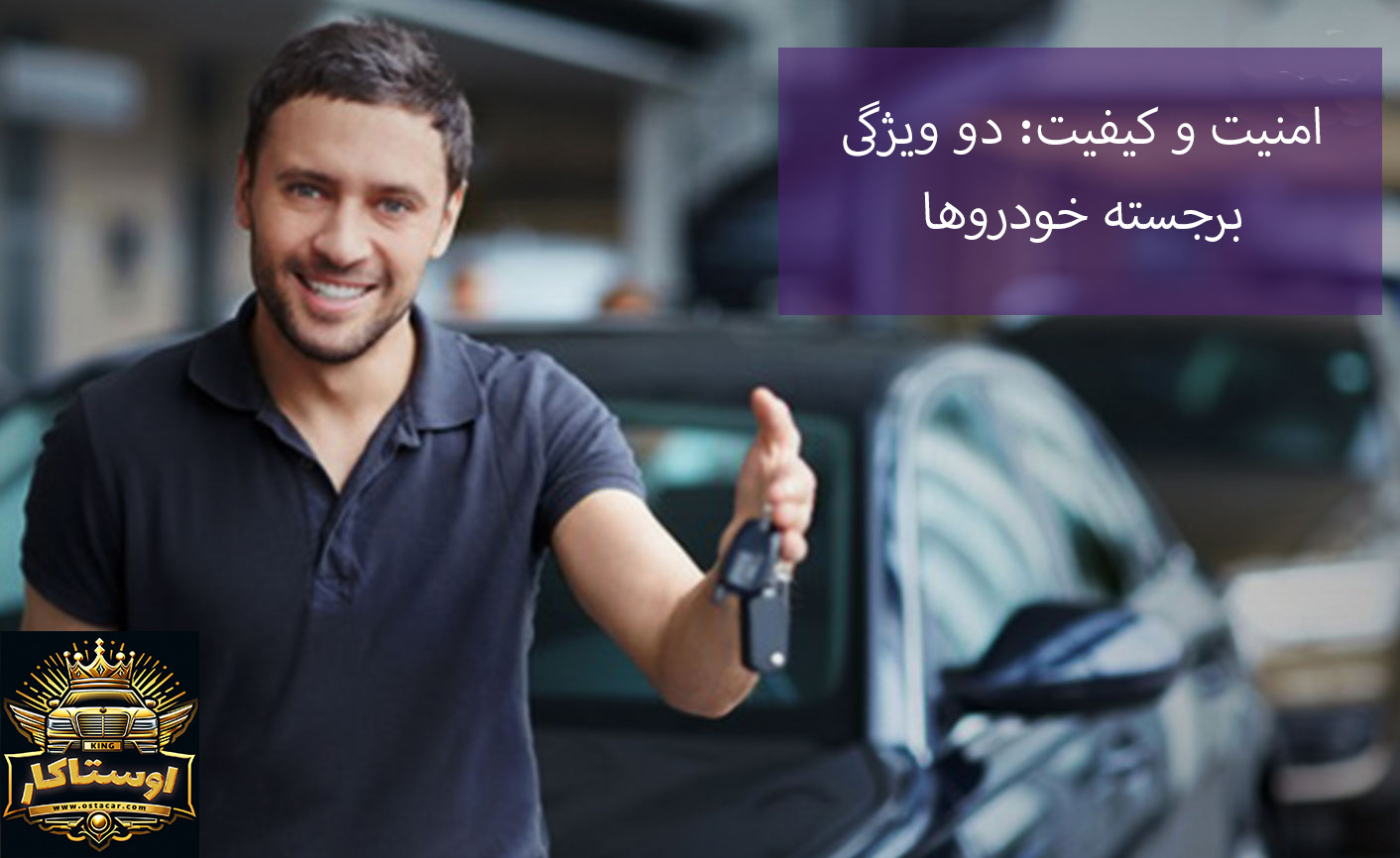 خرید خودرو