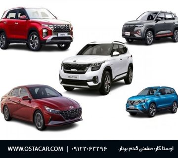 خودروهای وارداتی
