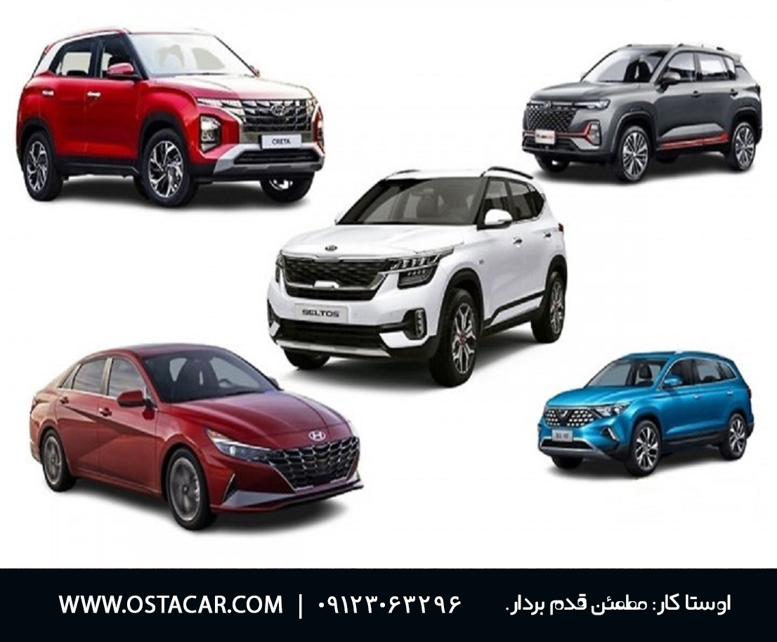 خودروهای وارداتی