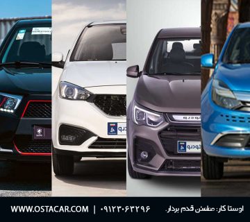 خودرو های جدید بازار